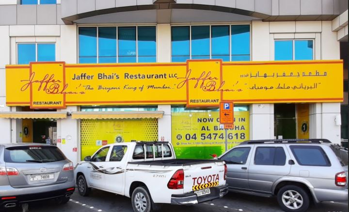Jaffer-Bhais-In-Al-Karama