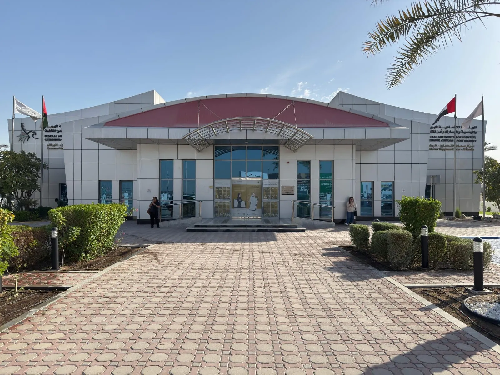 Al-Baraha-Customer-Happiness-Center