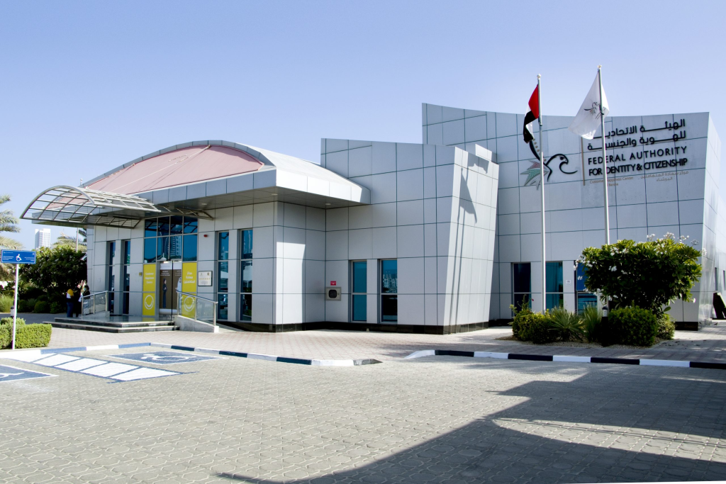 AlRashidiya-Customer-Happiness-Center
