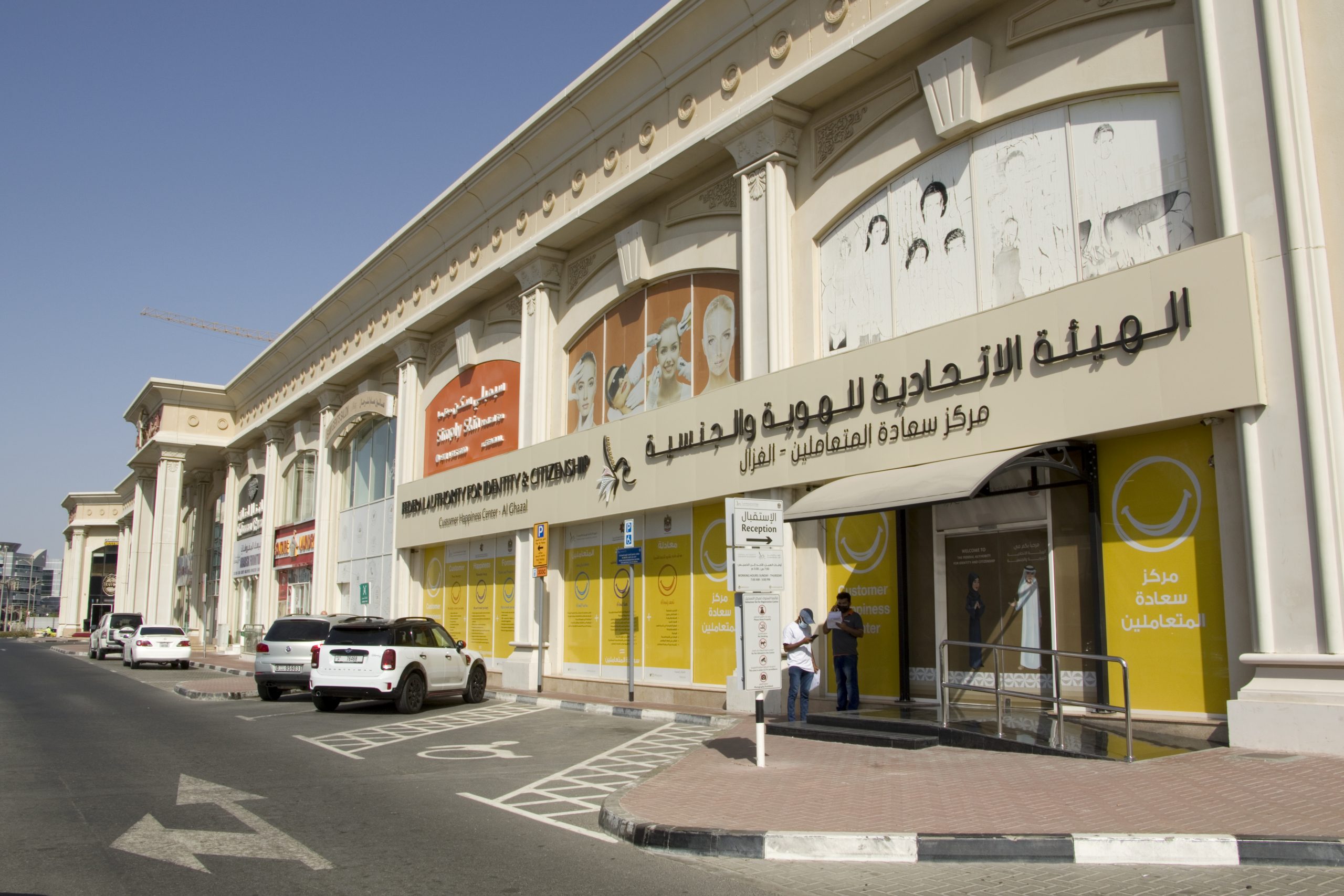 Alghazal-Customer-Happiness-Center-Dubai