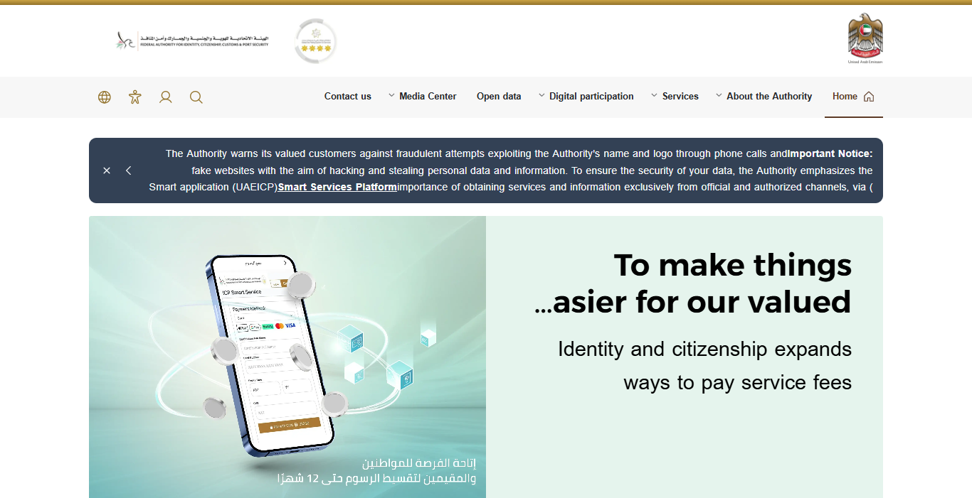 Emirates-ID-Card-Renewal-via-official-ICP-portal