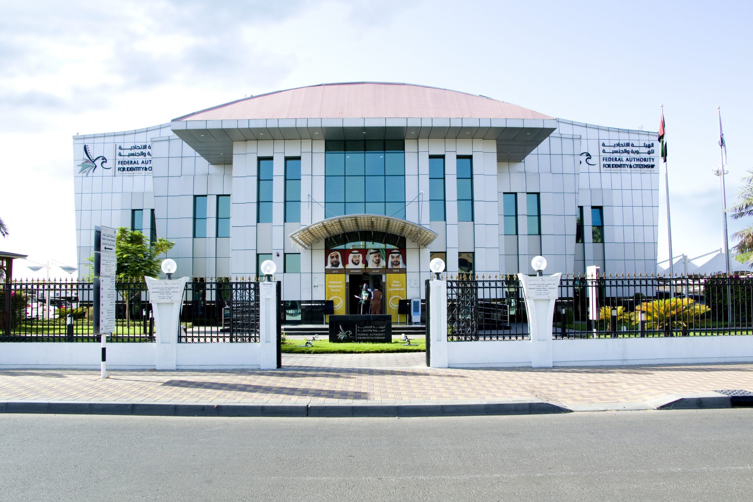 ICP-Customer-Happiness-Centre-Dubai