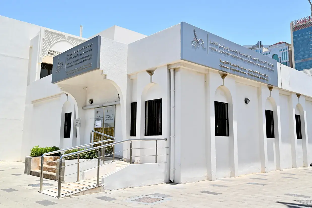 Khalifa-Customer-Happiness-Center