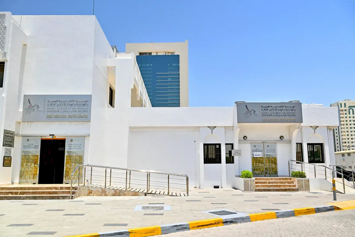Khalifa-Medical-City-Customer-Happiness-Center