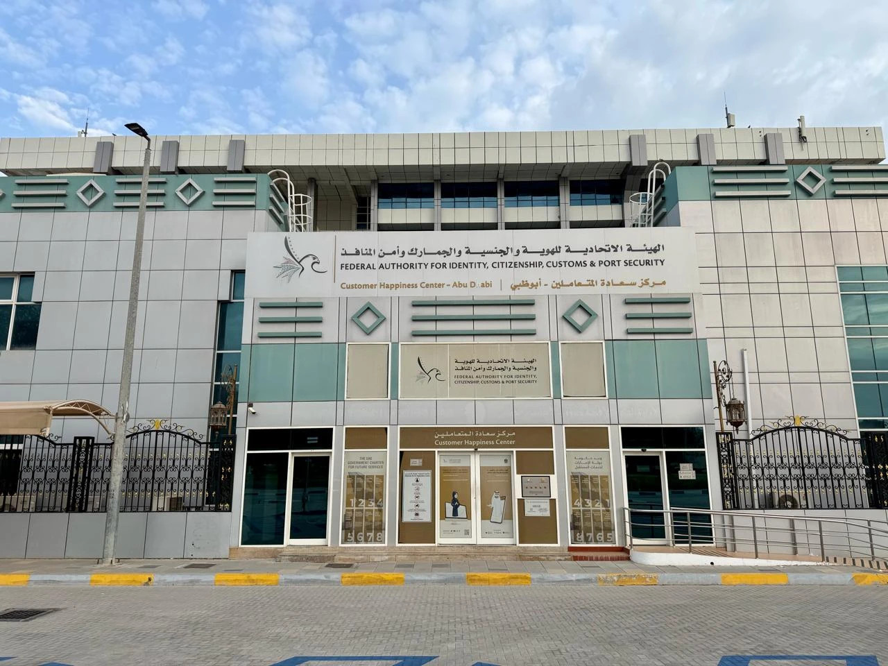 Liwa-Customer-Happiness-Office-Western-Region-Branch