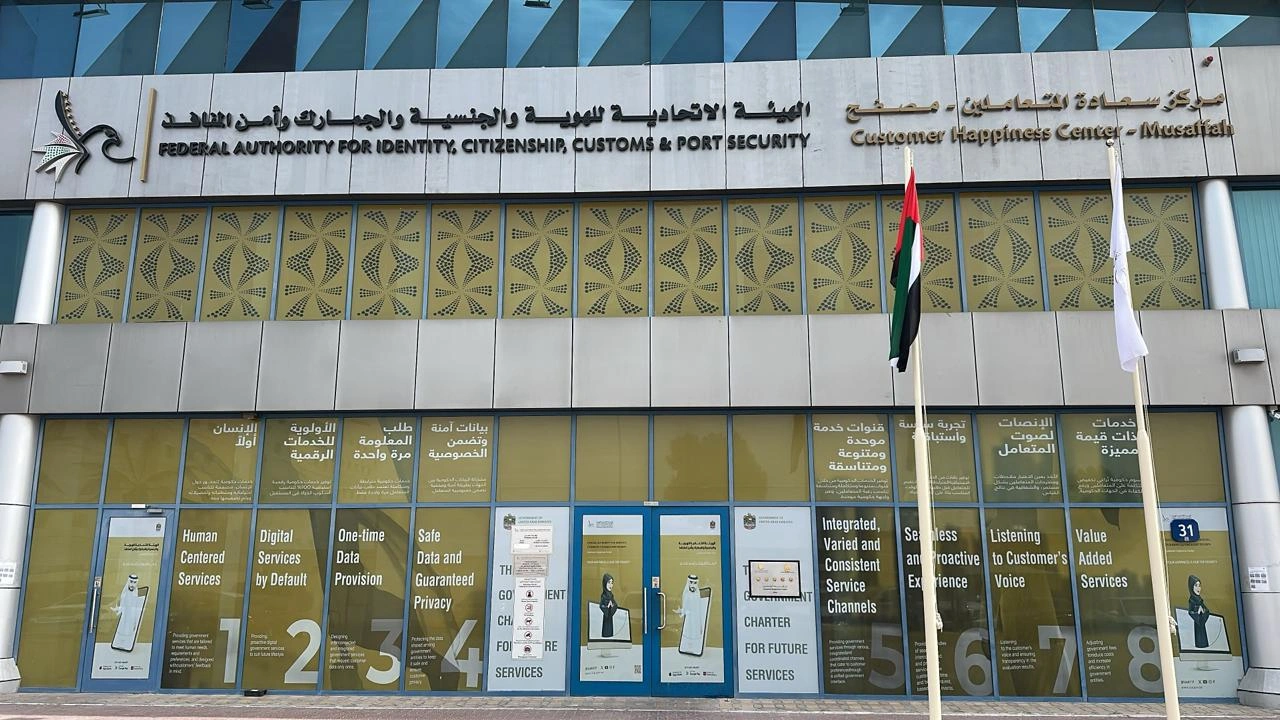 Mussafah-Customer-Happiness-Center-Industrial-Branch