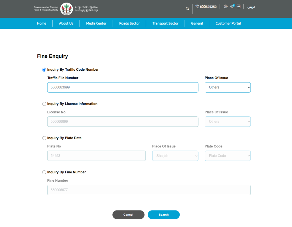 Sharjah-Traffic-Fines-Check-via-SRTA-portal
