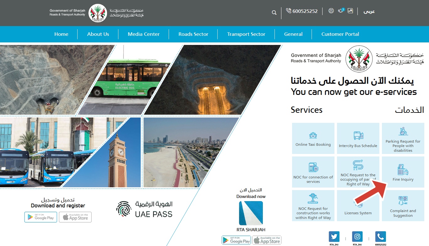 Sharjah-Traffic-Fines-check-online-via-Sharjah-Police-website