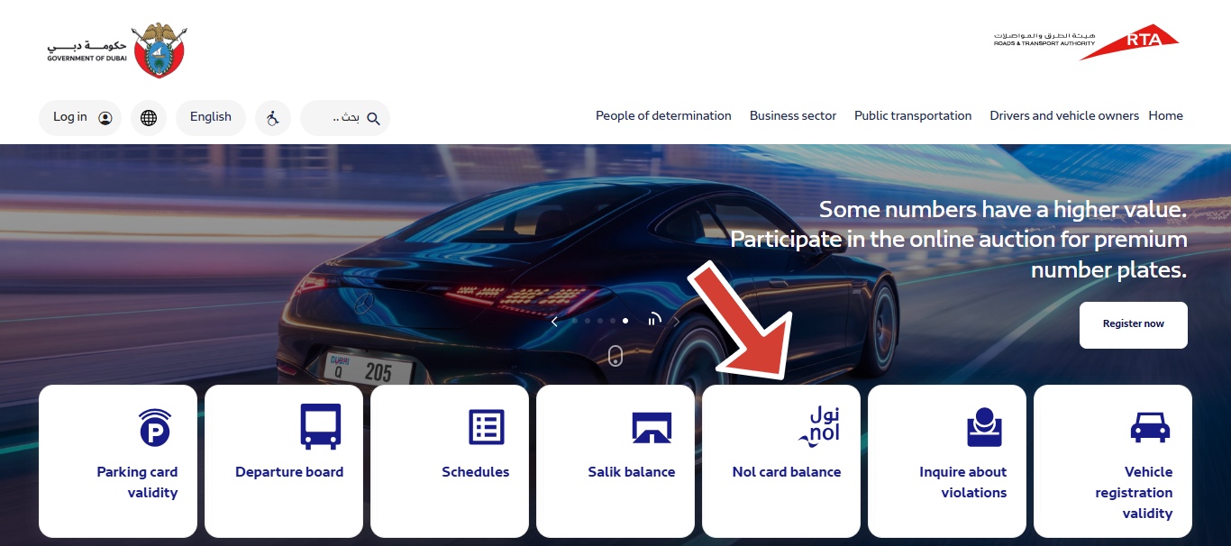 Nol Card Balance Check via Official Website