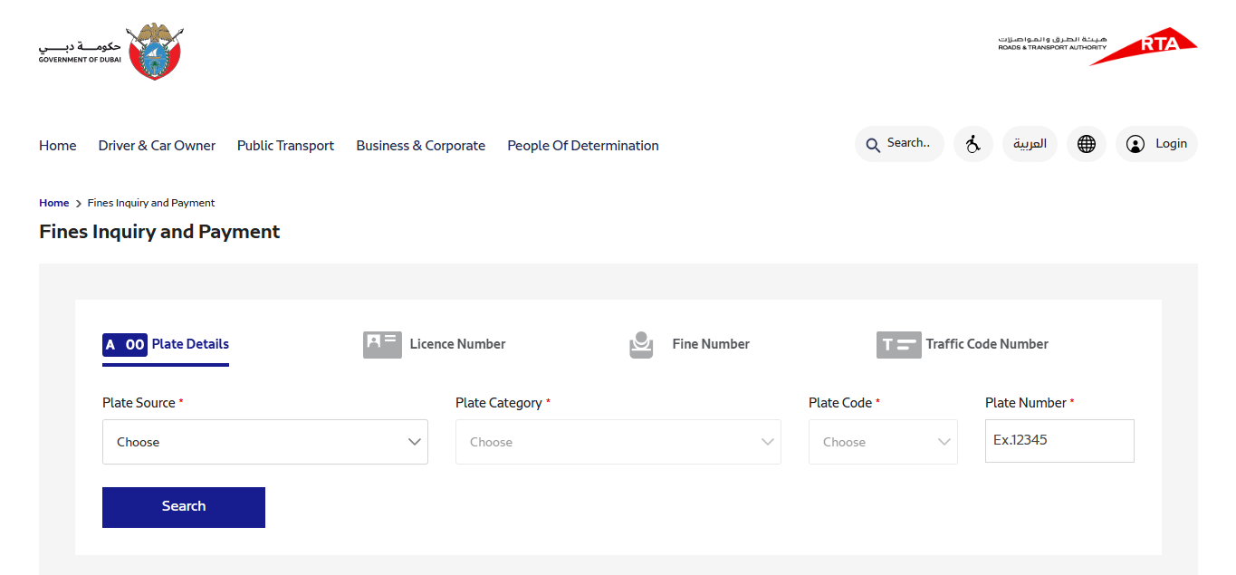 RTA-Fine-Check-Online-via-UMS-Portal